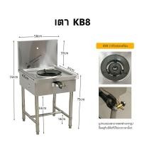ราคา เตาแก๊สสแตนเลส1หัว หัวเตาKB5 KB7 KB8 แรงดันสูง Stainless high pressure frying stove (21336715261)