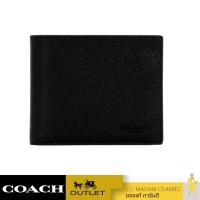 ราคา ของแท้ กระเป๋าสตางค์ COACH C6331 3 IN 1 WALLET BLK (17206835120)