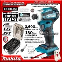 ราคา Makita รุ่น DTD172Z ไขควงกระแทกไร้สาย DTD172 ตัวเปล่า ไม่รวมแบตและแท่นชาร์จ Cordless Impact Driver สว่านไขควงไร้สาย (18833394256)