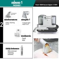 ราคา พร้อมส่ง เครื่องทำความสะอาดพรม เบาะผ้า เฟอร์นิเจอร์ผ้า แรงดูดทรงพลัง ไอริส โอยามะ (21564452518)