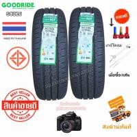 ราคา 215 70r15 225 75r15 205 70r15 215R14 205R14 8PR ใหม่2024 23 ยางรถกระบะบรรทุก ราคา1 2เส้น หรือรถตู้หรือรถใช้งานทั่วไปยี่ห้อ Goodride รุ่น SC326 ใหม่ล่าสุดแถมจุกโครเมี่ยม ยางขอบ15 (21565729936)