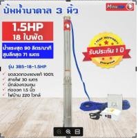 ราคา ซับเมอร์ส ซับเมิส ปั๊มบาดาล ซับเมิร์ส ปั๊มน้ำ บาดาล บ่อบาดาล ดูดน้ำลึก submerse MITSUTOP มิตซูท็อป ขนาด3นิ้ว 220V (18498387585)