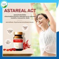 ราคา ของแท้ อ ย ไทย พร้อมส่ง Astareal ACT แอสต้าแซนธิน จากสาหร่ายแดง 6 มิลลิกรัม วิตามิน เพื่อสุขภาพ บำรุงร่างกาย ประเทศญี่ปุ่น (16488410305)
