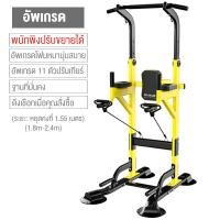 ราคา บาร์โหน บาร์ดึงข้อ บาร์โหนตั้งพื้น บริหารหน้าท้อง บาร์โหนยืดตัว เครื่องโหนบาร์ เครื่องออกกำลังกาย (21516606439)