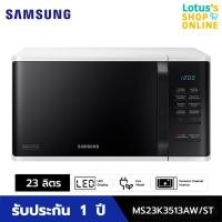 ราคา SAMSUNG ไมโครเวฟดิจิตอล 23L รุ่น MS23K3513AW ST (9933945)
