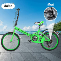 ราคา Beige จักรยาน 20 นิ้ว จักรยานพับได้ ความเร็ว 7 จักรยานเด็ก จักรยานผู้ใหญ่ Folding Bikes (21731737543)