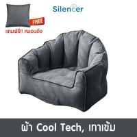 ราคา โซฟาเดซี่พร้อมหมอนอิง (15806535730)