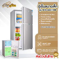 ราคา ตู้เย็นมินิ ตู้เย็น ตู้แช่เย็น Reference 42 ลิตร 68 ลิตร ตู้เย็น 2 ประตู Mini refrigerator มี 2 ชั้น สามารถปรับอุณหภูมิได้ ความเย็นอยู่ที่ 15 25 องศา (21399611384)
