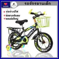 ราคา สินค้าพร้อมส่งจากประเทศไทย จักรยานเด็ก 12นิ้ว 16นิ้ว แถมล้อพ้วงมีไฟ เบาะซ้อนท้าย ล้อยางเติมลม แข็งแรง ทนทาน ล้อใหญ่ (21342567553)