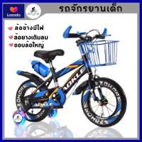 ราคา สินค้าพร้อมส่งจากประเทศไทย จักรยานเด็ก 12นิ้ว 16นิ้ว แถมล้อพ้วงมีไฟ เบาะซ้อนท้าย ล้อยางเติมลม แข็งแรง ทนทาน ล้อใหญ่ (21342567563)