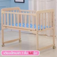 ราคา เตียงไม้เด็ก เข็นได้ โยกได้ นอนสบาย แรกเกิด 3ขวบ ไม้สนแท้นำเข้าจากนิวซีแลนด์ (21314462617)