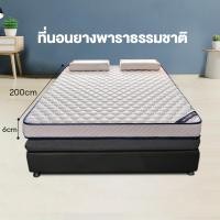 ราคา THN ที่นอนยางพารา 3 3 5 5 6 ฟุต ที่นอน ที่นอนอัดสุญญากาศ Mattress ที่นอนยางพาราแท้ 100 แบบแน่นสบาย แก้ปวดหลัง ผ้ากันไรฝุ่น (21688666103)
