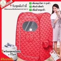 ราคา ตู้อบซาวน่า พับเก็บได้ ตู้อบสมุนไพรไอน้ำ ตู้อบหลังคลอด ตู้อบเต็มตัว แก้เมื่อย อบเพื่อสุขภาพ ลดนํ้าหนัก สีฟ้า (18473764402)