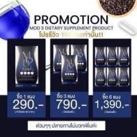 ราคา MOD S มดเอส ของมดออย มดตะนอย พร้อมส่ง 1กล่องมี 10เม็ด (21763383902)