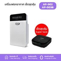 ราคา ซื้อ 1 แถม 1 Gmax เครื่องฟอกอากาศ รุ่น AP 901 AP 902 แถมฟรี เครื่องฟอกอากาศในรถยนต์ รุ่น AP 003 รับประกัน1ปี (10663600880)