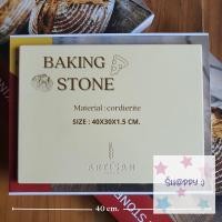 ราคา Baking stone pizza stone ขนาด30x40 cm หินพิซซ่า สำหรับอบขนมปังเปลือกเเข็ง sourdough Sale S Happy (21419206332)
