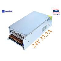 ราคา สวิตชิ่งเพาเวอร์ซัพพลาย Switching Power Supply 24V 33 3A 800W สีเงิน S 800 24 (8234334927)