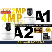 ราคา กล้องวงจรปิด IMOU A1 A2 2M 4MP Soft AP Version 1080P Night Vision Port Lan คุยสองทาง ดูออนไลน์ 2 Years (15287076777)