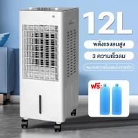 ราคา AOQU 40L พัดลมไอเย็น เครื่องปรับอากาศ เครื่องปรับอากาศเคลื่อนที่ เครื่องปรับอากาศเคลื่อนที่ได้ พัดลมไอน้ำเย็น พัดลมแอร์ไอน้ำ พัดลมไอน้ำ แอร์ (18402326993)