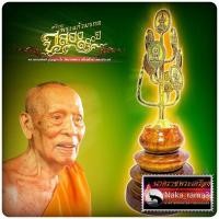 ราคา เหรียญ พระแก้วมรกต ฉลอง๑๐๐ ปี รายการ 8 ช่อเหรียญหล่อเนื้อทองเหลือง พระแก้วมรกต หลวงพ่อพัฒน์ วัดห้วยด้วน จ นครสวรรค์ (16582659377)