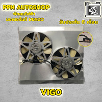 ราคา พัดลมไฟฟ้า vigo มอเตอร์denzoแท้ มีรับประกัน6เดือน (21376150873)