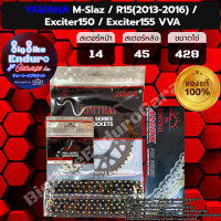 ราคา ชุดสเตอร์ โซ่ X Ring M Slaz R15 ปี13 16 Exciter150 Exciter155 VVA JOMTHAIตราพระอาทิตย์ (9473151137)