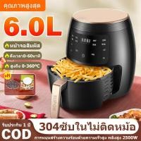 ราคา รับประกัน 10 ปี Air fryer หม้อทอดไร้น้ำมัน หม้อทอดอากาศ หม้อทอดไร้มัน หม้อทอดไร้มัน otto หท้อทอดไร้มัน หม้อทอกไร้มัน ความจุ 16ลิตร การควบคุมอุณหภูมิ หม้ออ หน้าจอสัมผัส (21532518410)