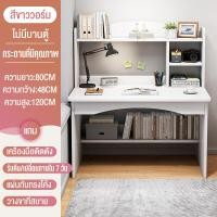 ราคา มีชั้นวาง โต๊ะทำงาน โต๊ะเขียนหนังสือ สไตล์โมเดิร์น โต๊ะทำงานไม้ โต๊ะคอมพิวเตอร์พร้อมชั้นวาง (21678732931)