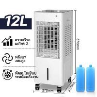 ราคา MD แอร์เคลื่อนที่ พัดลมไอเย็น เครื่องปรับอากาศ เครื่องปรับอากาศเคลื่อนที่ เครื่องปรับอากาศเคลื่อนที่ได้ Air Cooler พัดลมแอร์ 35L พัดลมไอe (21164443067)