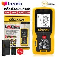 ราคา DELTON เครื่องวัดระยะ เลเซอร์วัดระยะ 40 60 80 100 เมตร เครื่องวัดระยะเลเซอร์ขนาดพกพา ตลับเมตรดิจิตอล อุปกรณ์ เครื่องมือช่าง เลเซอร์ LDM Laser Distance Meter (16043399210)