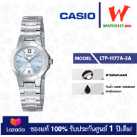 ราคา casio นาฬิกาข้อมือผู้หญิง สายสเตนเลส LTP1177 รุ่น LTP 1177A LTP 1177A 4A1 LTP 1177A 1A LTP 1177A 2A LTP 1177A 3A คาสิโอ watchestbkk คาสิโอ้ แท้ ของแท้100 ประกันศูนย์1ปี (10729362459)