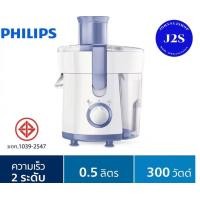 ราคา Philips HR1811 71 เครื่องสกัดน้ำผลไม้ (20703087288)