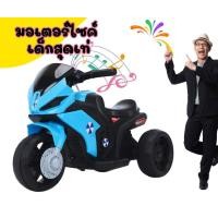 ราคา รถไฟฟ้าเด็ก อย่างเท่ ATV MINI รถแบตมินิ เอทีวี รถมอเตอร์ไซค์เด็ก (21784474613)