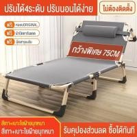 ราคา มีสินค้าพร้อมส่ง ติดท็อปอันดับหนึ่งเตียงพับที่นอนพับได้เตียงนอน ปรับได้ 4 ระดับ ไม่เปลืองพื้นที่จัดเก็บ เตียง 3 5 ฟุต ไม่ต้องติดตั้ง (21723175743)