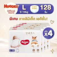 ราคา Huggies Ultra Soft Pants Size L XXL แพมเพิสเด็ก ผ้าอ้อมเด็กพรีเมียม แบบกางเกง ไซส์ L XXL ยกลัง (21733980429)