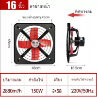 ราคา พัดลมดูดอากาศ ระบายอากาศ ดูดควัน ไอเสีย 10 12 14 16นิ้ว มีตาข่าย 1400รอบหมุน นาที (13550701055)