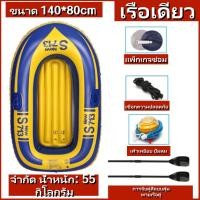 ราคา สินค้าพร้อมส่ง COD Intime 300 เรือยางเป่าลม เรือคายัค 3 4 ที่นั่ง ขนาดใหญ่ เรือคายัคเรือเป่าลมที่ทนทานต่อการสึกหรอหนา มั่นคงปลอดภัย เรือพลาสติก เรือทำให้พอง เรือยางเป่าลม เรือยางแบบหนา รับน้ำหนักได้3