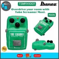 ราคา Ibanez TSMAXI001 Tube Screamer Stuffed Pillow หมอน รูปทรงเอฟเฟค TS 808 (21766344520)