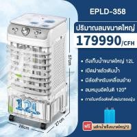 ราคา PANSON แอร์เคลื่อนที่พัดลมไอเย็นเคลื่อนที่แอร์เคลื่อนที่กระจายความร้อนได้อย่างมีประสิทธิภาพพัดลมมัลติฟังก์ชั่น (21419413620)