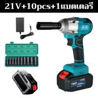 ราคา บล็อกไฟฟ้า 21V 48V ประแจไฟฟ้า บล็อกแบตเตอรี่ บล็อกไร้สาย บล็อกแบต แบต Li ion 2ก้อน Brushless Cordless Electric Wrench สว่านไฟฟ้า การเจาะไฟฟ้า บล็อกไฟฟ้าไรสาย บล็อคไฟฟ้าแรงๆ (21467247918)