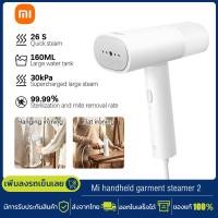ราคา Xiaomi เตารีดไอน้ำ เตารีดไอน้ำพกพา เครื่องรีดผ้า Handheld Ironing Machine Steam iron เตารีด รีดผ้าได้รวดเร็ว อัตราการกำจัดไรสูงถึง 99 9 (21771905092)