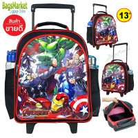 ราคา สินค้าใหม่ เกรดพรีเมี่ยม 9889shop กระเป๋านักเรียน 13 นิ้ว กระเป๋าเด็ก เป้มีล้อลาก กระเป๋าล้อลากเด็ก Spiderman Avengers ฺBatman McQueen Kuromi (21073510412)