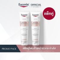ราคา Eucerin SPOTLESS BRIGHTENING GENTLE CLEANSING FOAM 150 G 2 FOR 999 แพ็คคู่โฟมล้างหน้าผิวกระจ่างใส (9499146169)