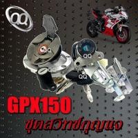 ราคา ชุดสวิทช์กุญแจ ชุดใหญ่ GPX Demon GR 150 เบ้าล็อคนิรภัย จีพีเอ็ก 150 เดมอน กุญแจชุดใหญ่ พร้อมส่ง gpx 150 demon (21402930329)
