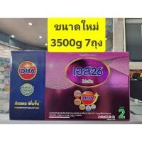 ราคา S26 โปรมิล สูตร 2 ขนาด3500g 500 7ถุง แบบ 1 กล่อง (21642175510)