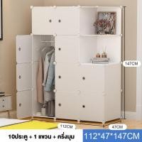 ราคา IKEAA ตู้เสื้อผ้า ตู้ใส่เสื้อผ้า ชั้นวางของ ตู้เสื้อผ้าอเนกประสงค์ ตู้เก็บของ DIY ตู้ใส่เสื้อผ้า ตู้เสื้อผ้าพลาสติก PVC (21697524601)