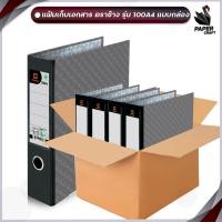 ราคา แฟ้มสันกว้าง ตราช้าง รุ่น 100 A4 สัน 3 สีดำ จำหน่าย 24 เล่ม กล่อง (20109163335)