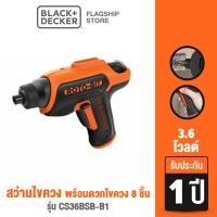 ราคา Black Decker สว่านไขควง 3 6โวลต์ พร้อมดอกไขควง 8 ชิ้น รุ่น CS36BSB B1 (8233186261)