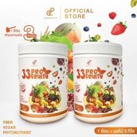 ราคา 2 กระป๋อง 33 PROFRUITY ผงผลไม้ 33 ชนิด ผงผลไม้ชงดื่มตราปนันชิตา (21652348384)