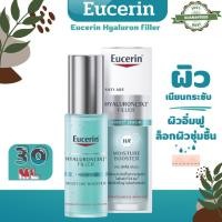 ราคา Eucerin ยูเซอริน ไฮยาลูรอน ฟิลเลอร์ เฟิร์ส ซีรั่ม มอยซ์เจอร์ บูสเตอร์ เฟิร์สซีรั่ม (19156397721)